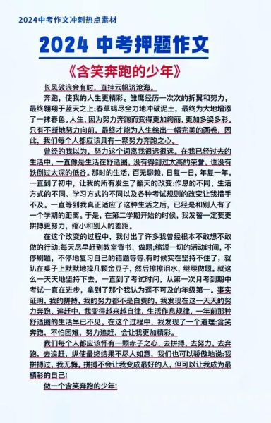 如何写好作文_作文素材大全-第2张图片-星辰妙记