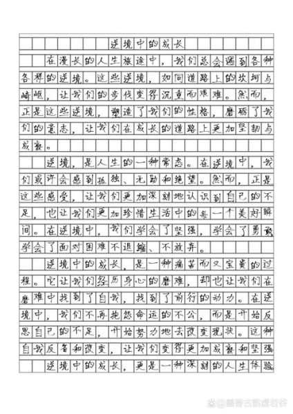 如何写好作文_作文素材大全-第3张图片-星辰妙记