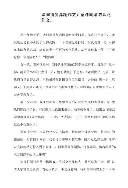 关于事的作文怎么写_如何写事作文不跑题-第2张图片-星辰妙记 关于事的作文怎么写_如何写事作文不跑题-第2张图片-星辰妙记