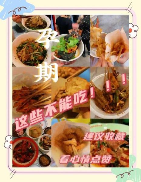 孕妇可以吃炸串吗_孕期吃炸串注意事项-第1张图片-星辰妙记 孕妇可以吃炸串吗_孕期吃炸串注意事项-第1张图片-星辰妙记