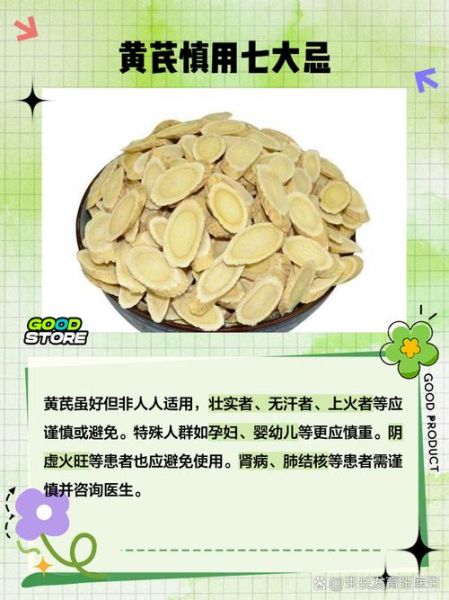黄芪孕妇可以喝吗_黄芪泡水孕妇禁忌-第1张图片-星辰妙记 黄芪孕妇可以喝吗_黄芪泡水孕妇禁忌-第1张图片-星辰妙记
