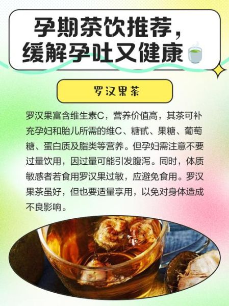孕妇可以喝凉茶吗_孕妇喝凉茶对胎儿有影响吗-第1张图片-星辰妙记