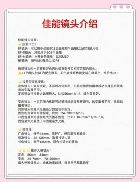 如何挑镜头_新手买镜头注意什么-第1张图片-星辰妙记 如何挑镜头_新手买镜头注意什么-第1张图片-星辰妙记