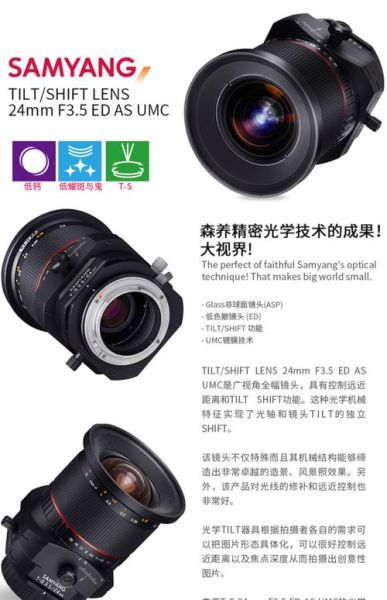 三阳全幅镜头值得买吗_三阳全幅镜头画质如何-第1张图片-星辰妙记 三阳全幅镜头值得买吗_三阳全幅镜头画质如何-第1张图片-星辰妙记