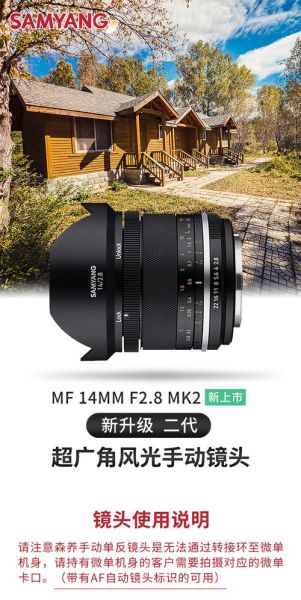 三阳全幅镜头值得买吗_三阳全幅镜头画质如何-第2张图片-星辰妙记 三阳全幅镜头值得买吗_三阳全幅镜头画质如何-第2张图片-星辰妙记