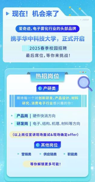 华中科技大学就业网怎么用_华科就业网招聘信息在哪看-第3张图片-星辰妙记