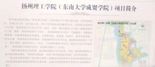 东南大学成贤学院是几本_成贤学院属于几本院校-第1张图片-星辰妙记