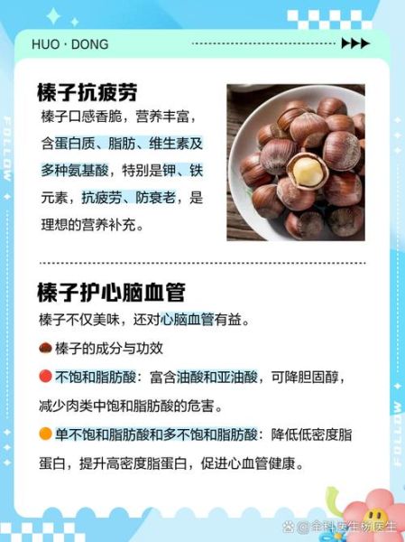 孕妇可以吃榛子吗_孕期吃榛子注意事项-第2张图片-星辰妙记