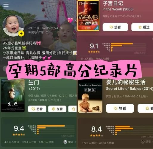 孕妇可以去电影院看电影吗_孕妇看电影注意事项-第2张图片-星辰妙记