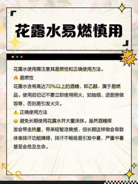 孕妇闻花露水对胎儿有影响吗_花露水孕妇闻了会怎样-第2张图片-星辰妙记