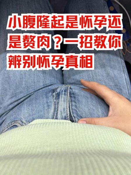 孕妇肚子一下子变大_正常吗-第3张图片-星辰妙记