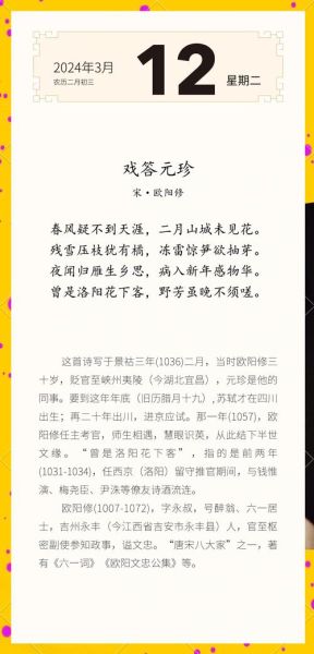 欧阳修作文技巧_如何写出传世文章-第3张图片-星辰妙记 欧阳修作文技巧_如何写出传世文章-第3张图片-星辰妙记