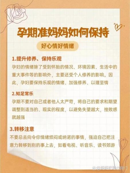 孕妇哭对胎儿有什么影响_孕妇哭怎么缓解情绪-第2张图片-星辰妙记