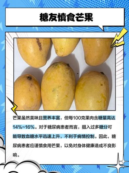 孕妇可以吃芒果吗_对胎儿有影响吗-第3张图片-星辰妙记 孕妇可以吃芒果吗_对胎儿有影响吗-第3张图片-星辰妙记
